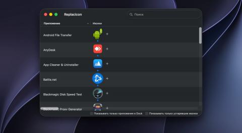 Replacicon 2.1.1 for Mac:一键查找并替换 Mac 应用图标