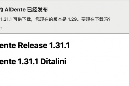 求 AlDente  1.31.1