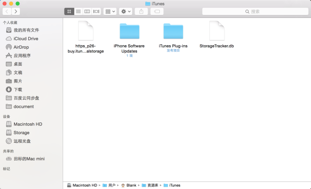 Mac iTunes 下载的固件在哪里?